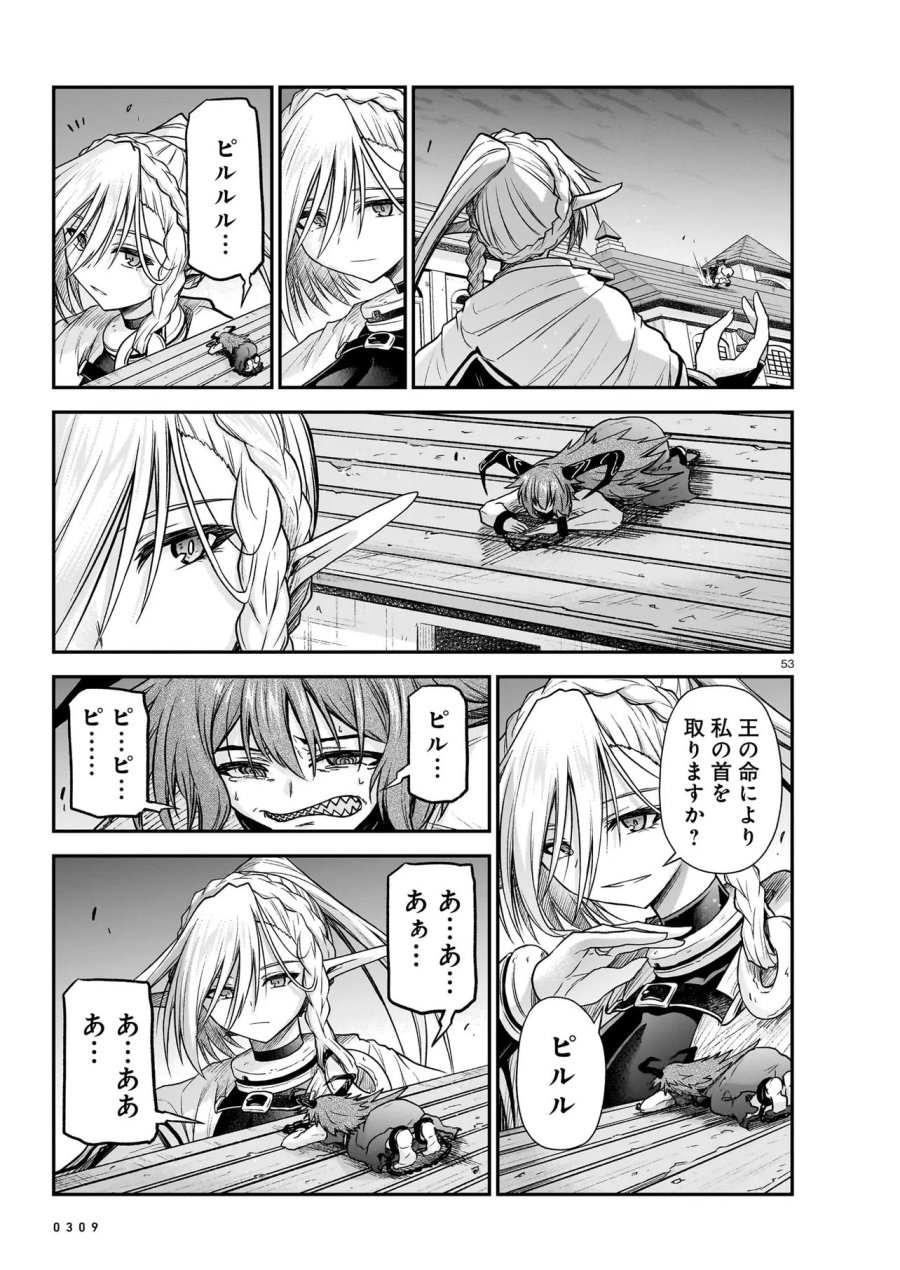 お姉さまと巨人（わたし）~お嬢様が異世界転生~ 第30.2話 - Trang 25