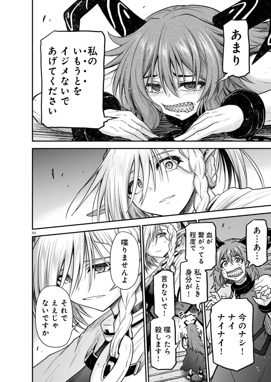 お姉さまと巨人（わたし）~お嬢様が異世界転生~ 第30.2話 - Trang 26