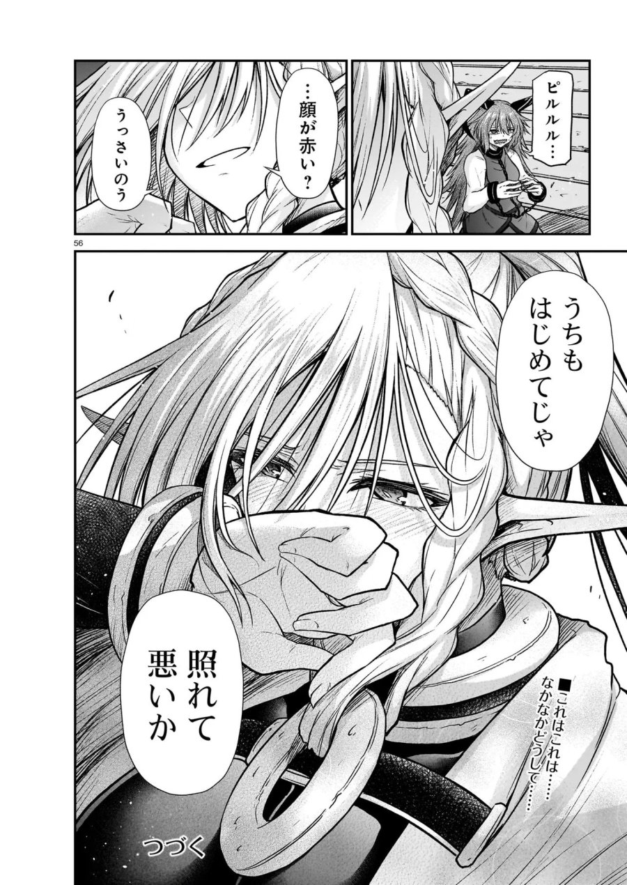 お姉さまと巨人（わたし）~お嬢様が異世界転生~ 第30.2話 - Trang 28