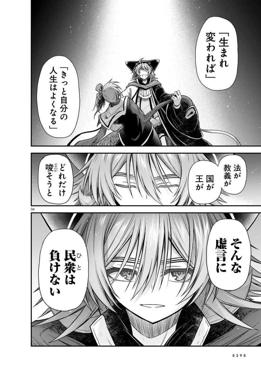 お姉さまと巨人（わたし）~お嬢様が異世界転生~ 第30.2話 - Trang 6