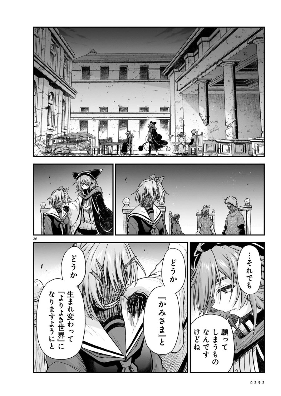 お姉さまと巨人（わたし）~お嬢様が異世界転生~ 第30.2話 - Trang 8