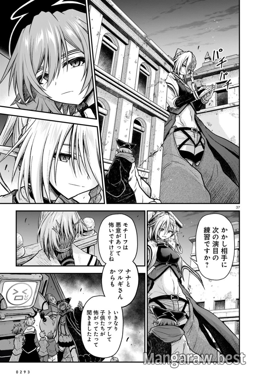 お姉さまと巨人（わたし）~お嬢様が異世界転生~ 第30.2話 - Trang 9