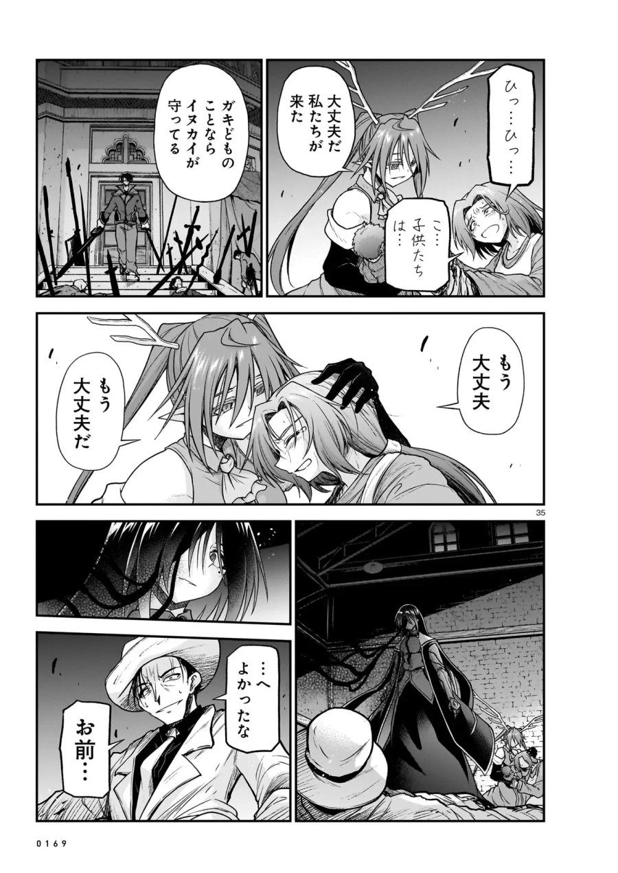 お姉さまと巨人（わたし）~お嬢様が異世界転生~ 第31.2話 - Page 1