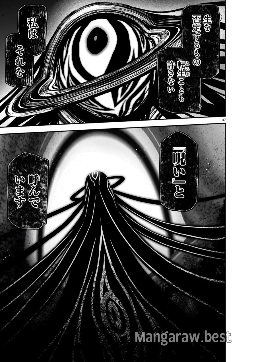 お姉さまと巨人（わたし）~お嬢様が異世界転生~ 第31.2話 - Page 13