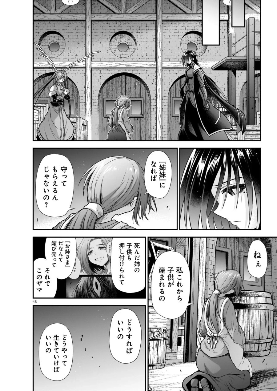 お姉さまと巨人（わたし）~お嬢様が異世界転生~ 第31.2話 - Page 14