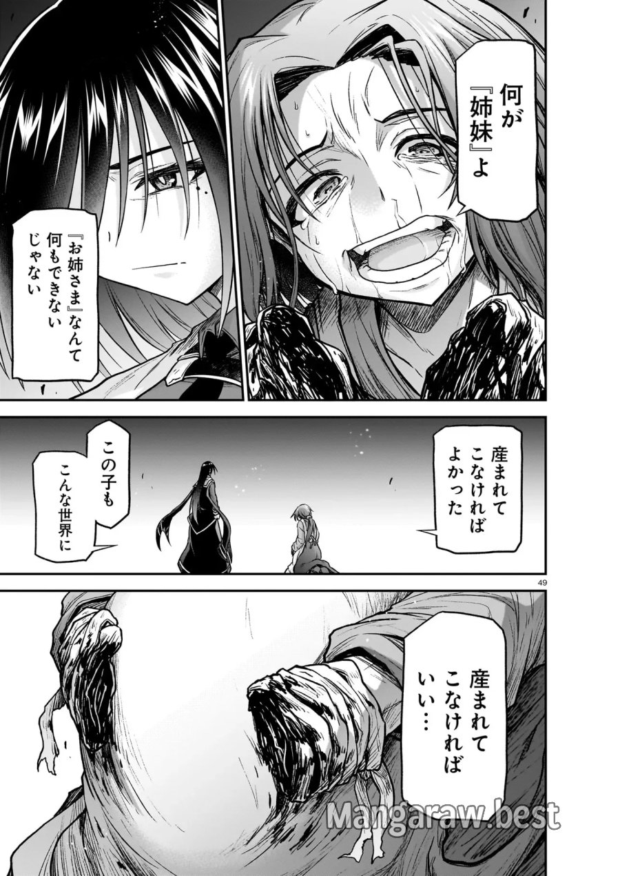 お姉さまと巨人（わたし）~お嬢様が異世界転生~ 第31.2話 - Page 15