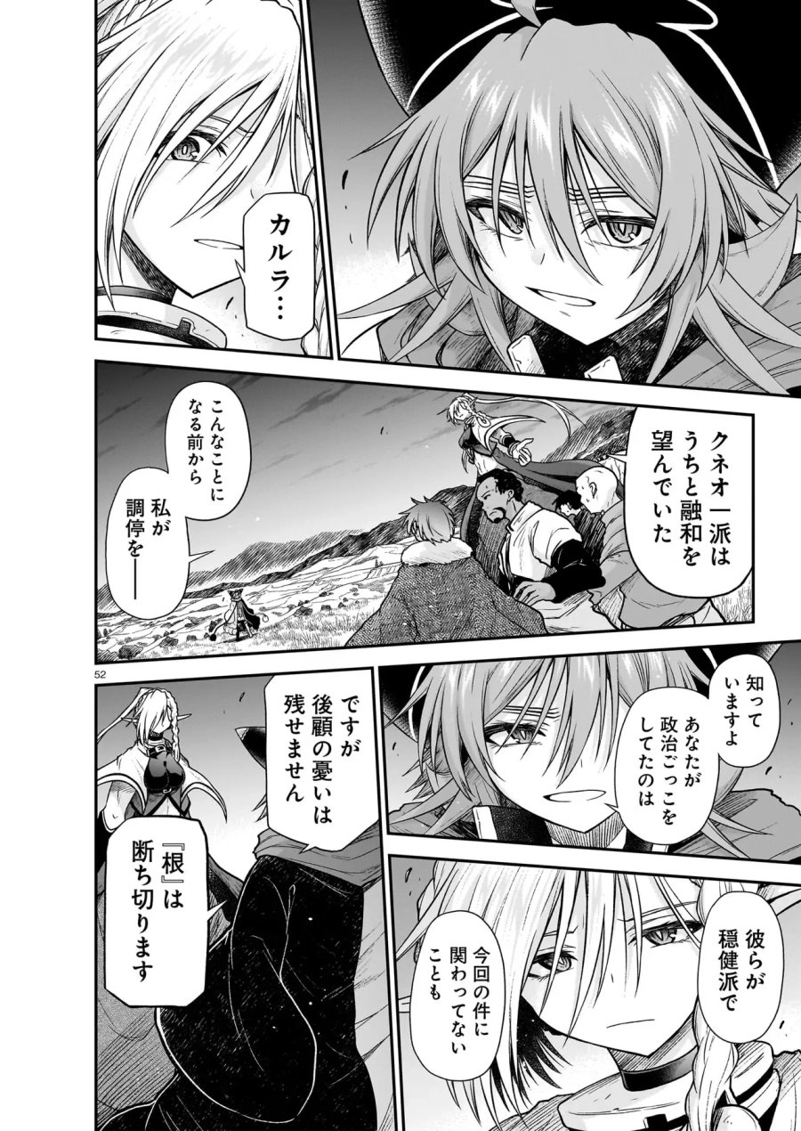 お姉さまと巨人（わたし）~お嬢様が異世界転生~ 第31.2話 - Page 18