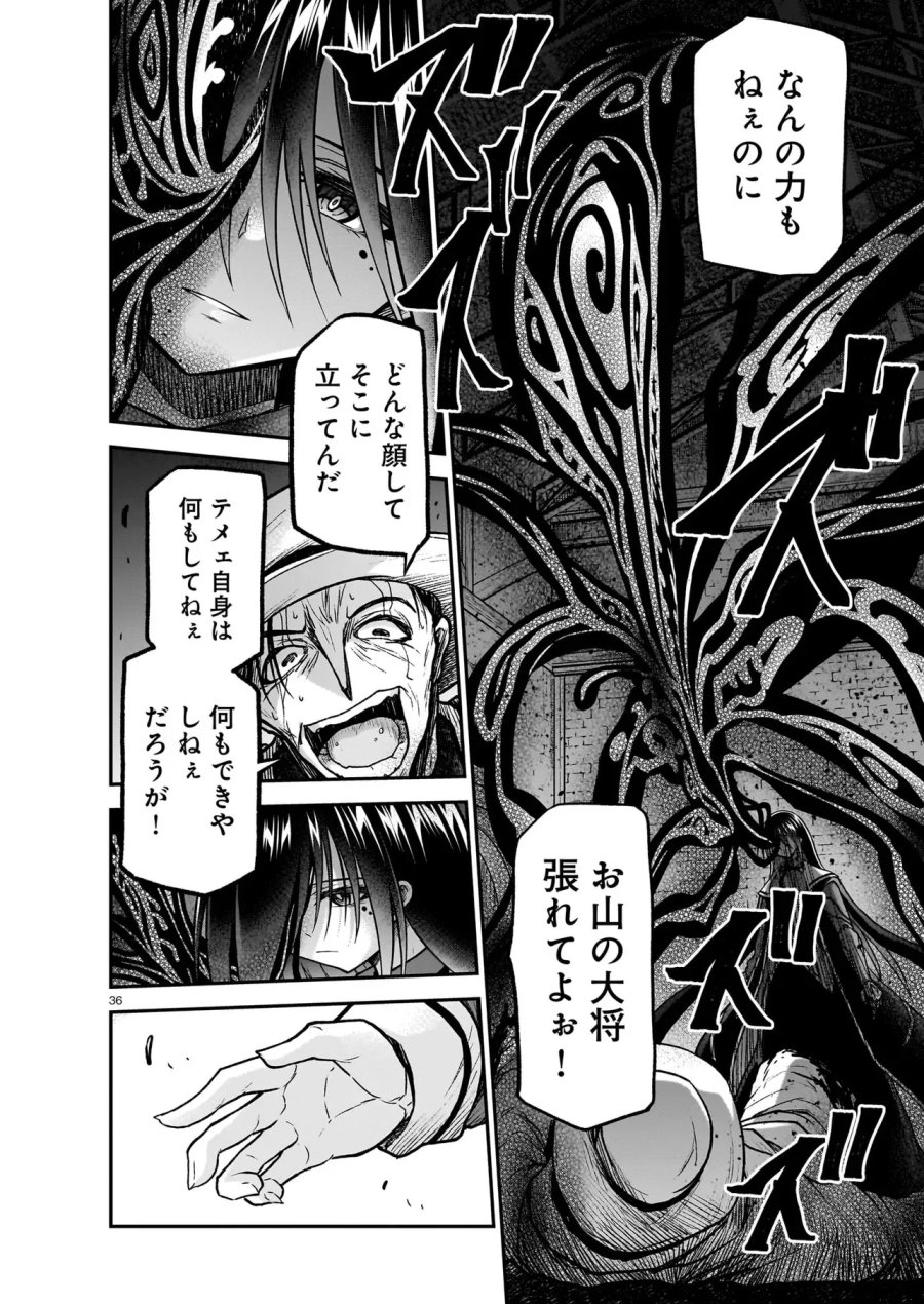 お姉さまと巨人（わたし）~お嬢様が異世界転生~ 第31.2話 - Page 2