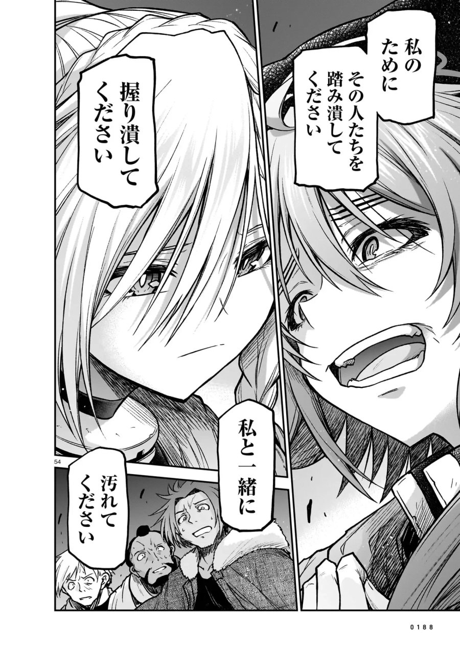 お姉さまと巨人（わたし）~お嬢様が異世界転生~ 第31.2話 - Page 20