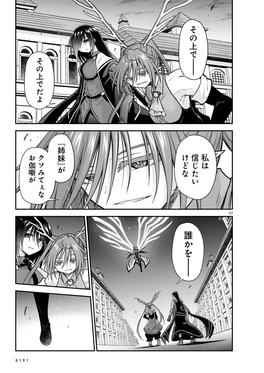 お姉さまと巨人（わたし）~お嬢様が異世界転生~ 第31.2話 - Page 23
