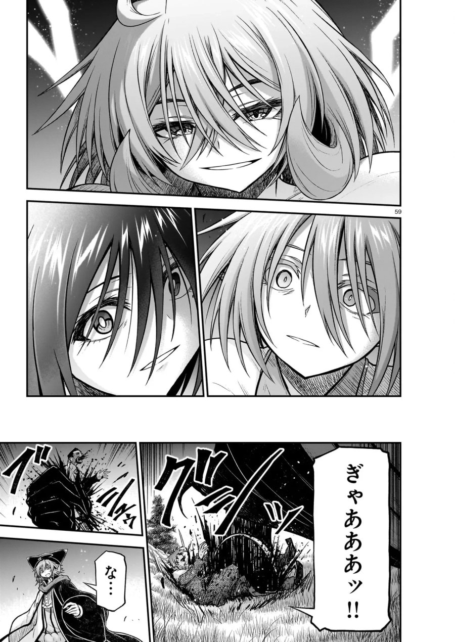 お姉さまと巨人（わたし）~お嬢様が異世界転生~ 第31.2話 - Page 25