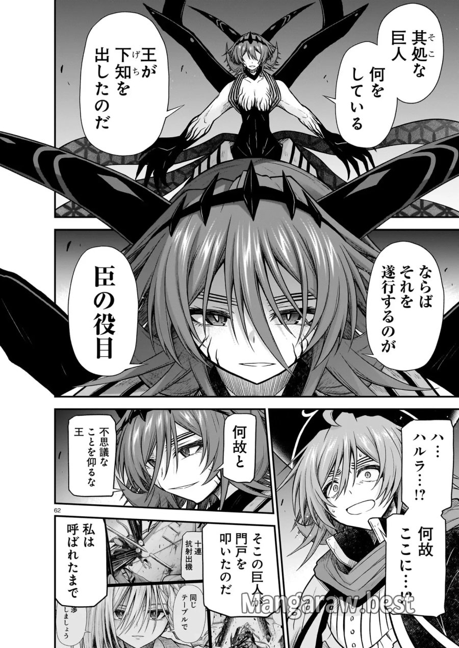 お姉さまと巨人（わたし）~お嬢様が異世界転生~ 第31.2話 - Page 28