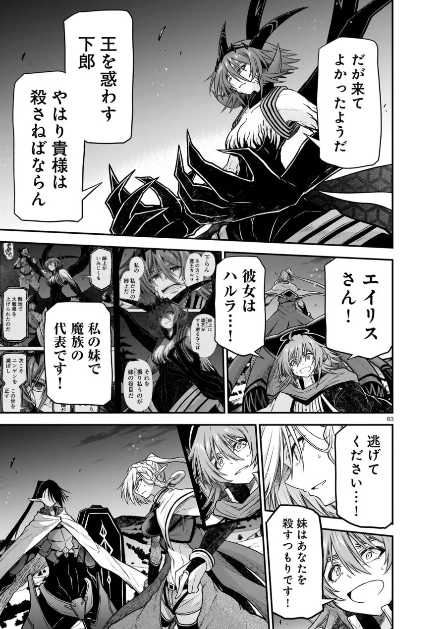 お姉さまと巨人（わたし）~お嬢様が異世界転生~ 第31.2話 - Page 29