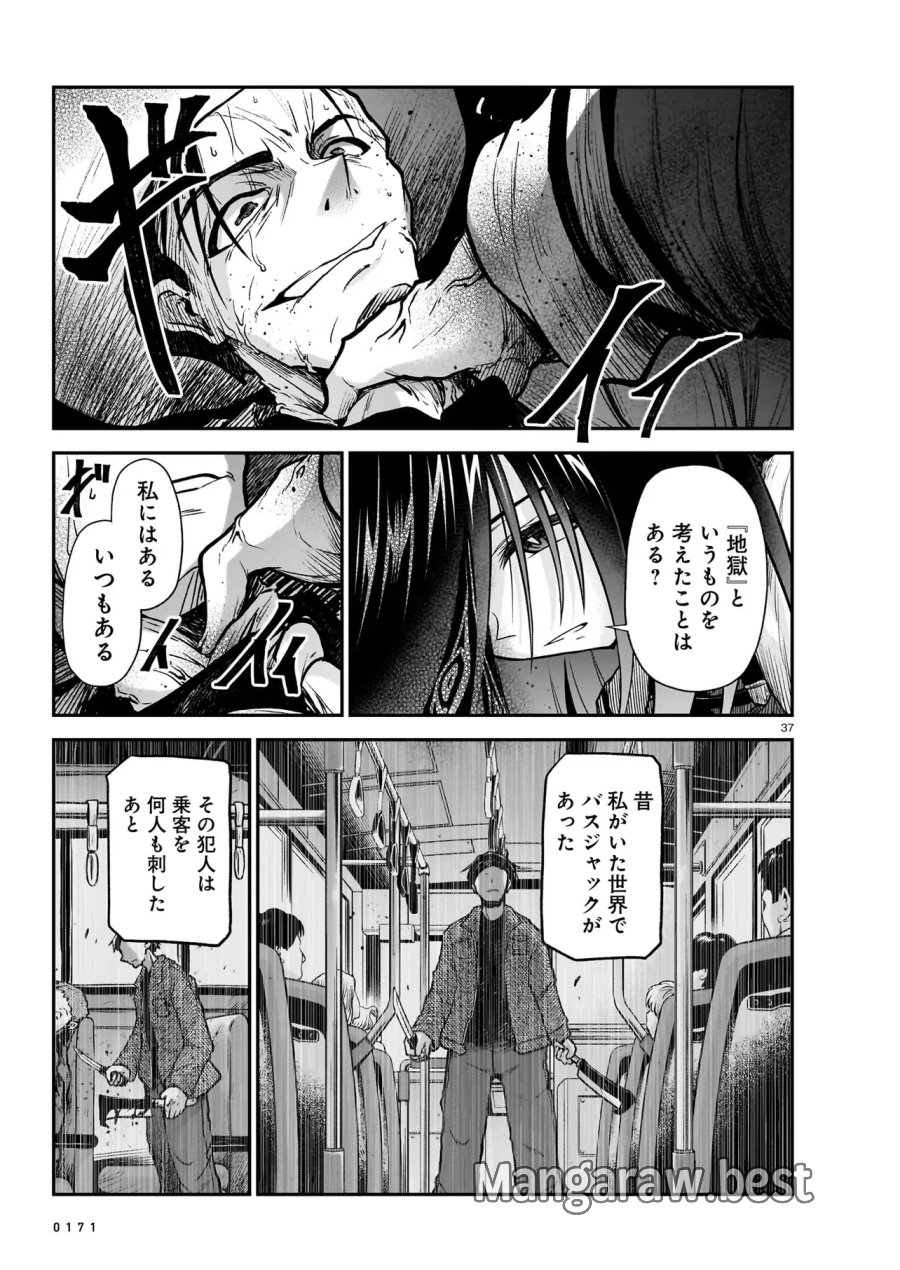 お姉さまと巨人（わたし）~お嬢様が異世界転生~ 第31.2話 - Page 3