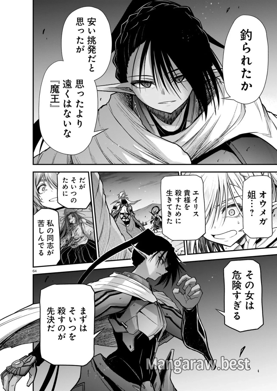 お姉さまと巨人（わたし）~お嬢様が異世界転生~ 第31.2話 - Page 30