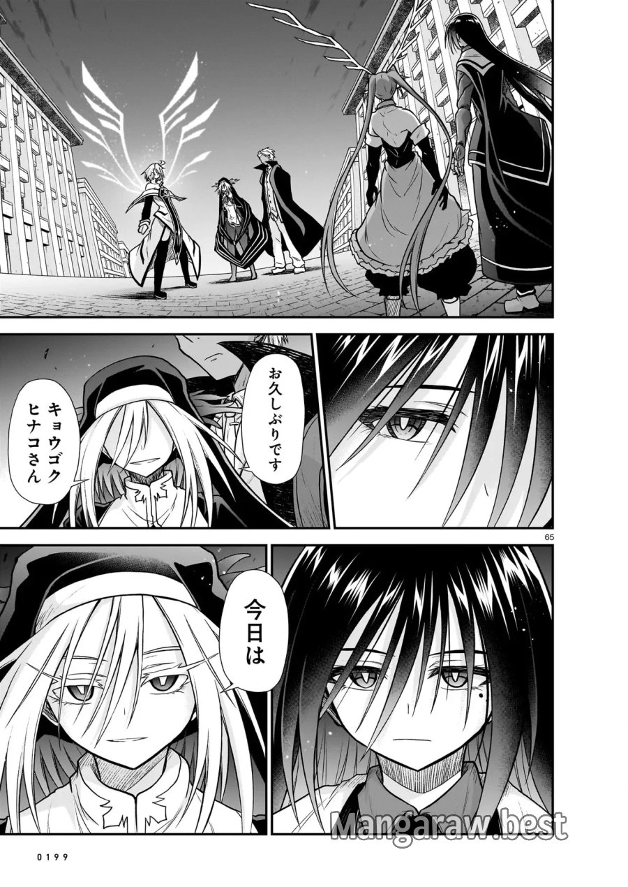 お姉さまと巨人（わたし）~お嬢様が異世界転生~ 第31.2話 - Page 31