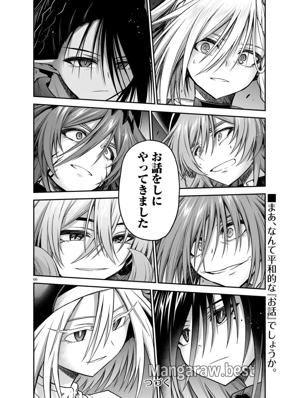 お姉さまと巨人（わたし）~お嬢様が異世界転生~ 第31.2話 - Page 32