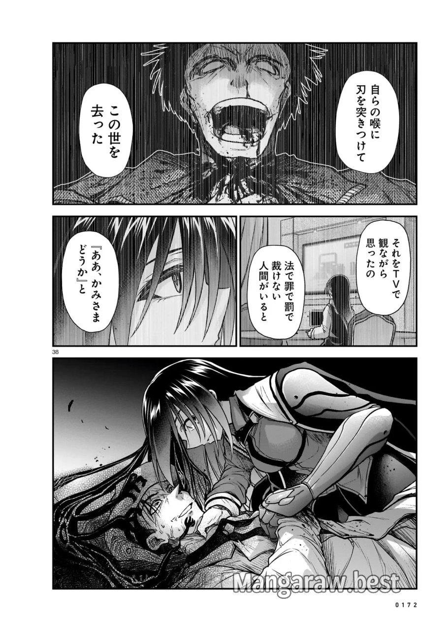 お姉さまと巨人（わたし）~お嬢様が異世界転生~ 第31.2話 - Page 4