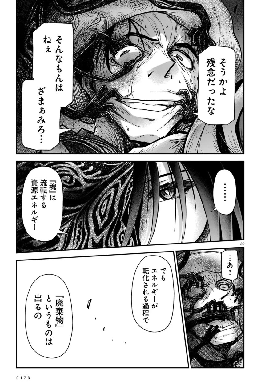 お姉さまと巨人（わたし）~お嬢様が異世界転生~ 第31.2話 - Page 5