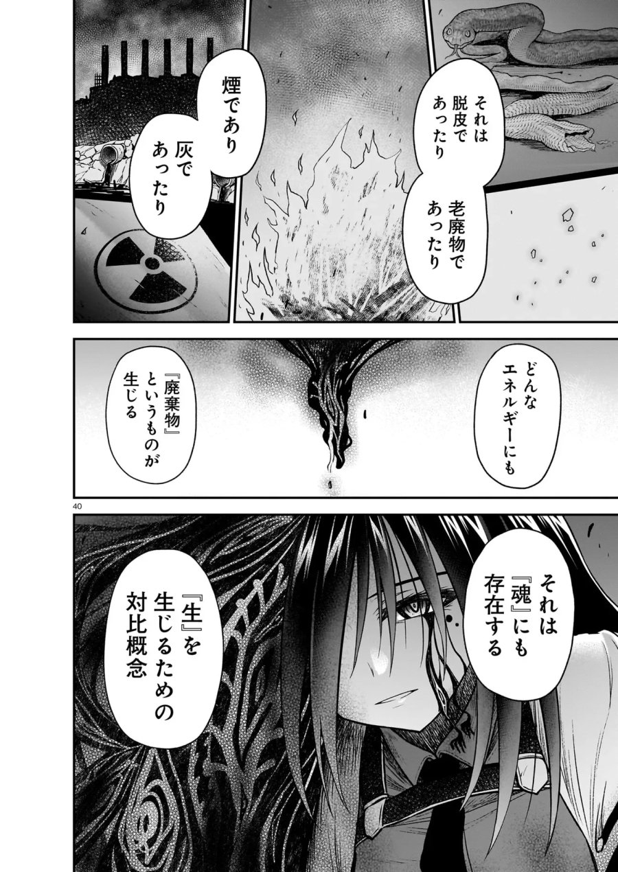 お姉さまと巨人（わたし）~お嬢様が異世界転生~ 第31.2話 - Page 6