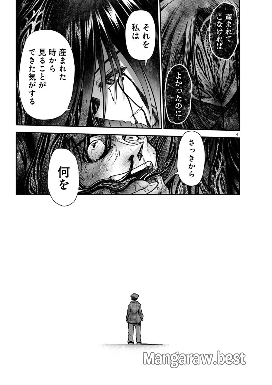お姉さまと巨人（わたし）~お嬢様が異世界転生~ 第31.2話 - Page 7