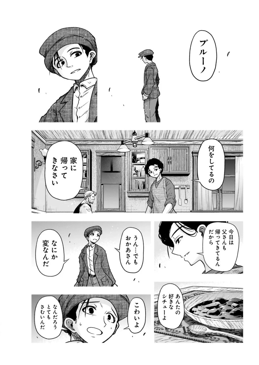 お姉さまと巨人（わたし）~お嬢様が異世界転生~ 第31.2話 - Page 8