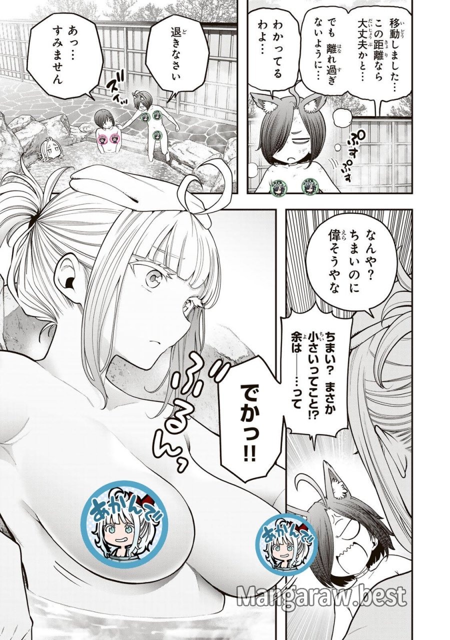 じゅーくぼっくす 第11.3話 - Page 3