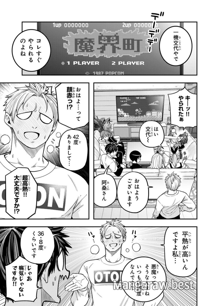 じゅーくぼっくす 第13.1話 - Page 1
