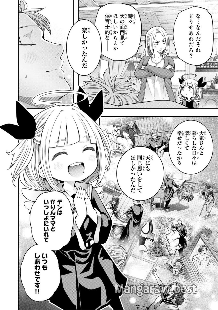 じゅーくぼっくす 第13.1話 - Page 10