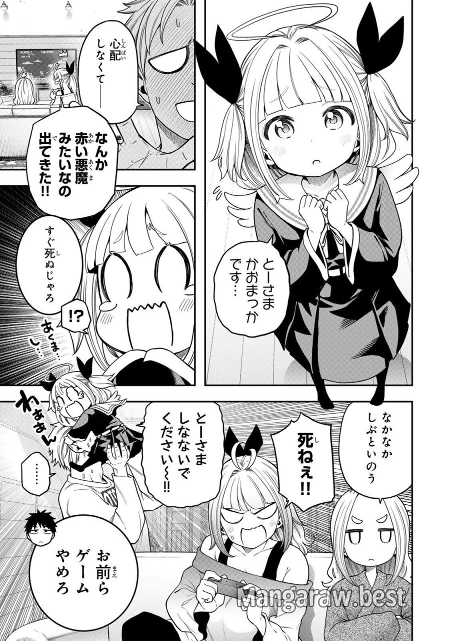 じゅーくぼっくす 第13.1話 - Page 3