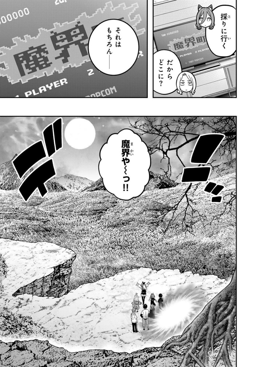 じゅーくぼっくす 第13.1話 - Page 5