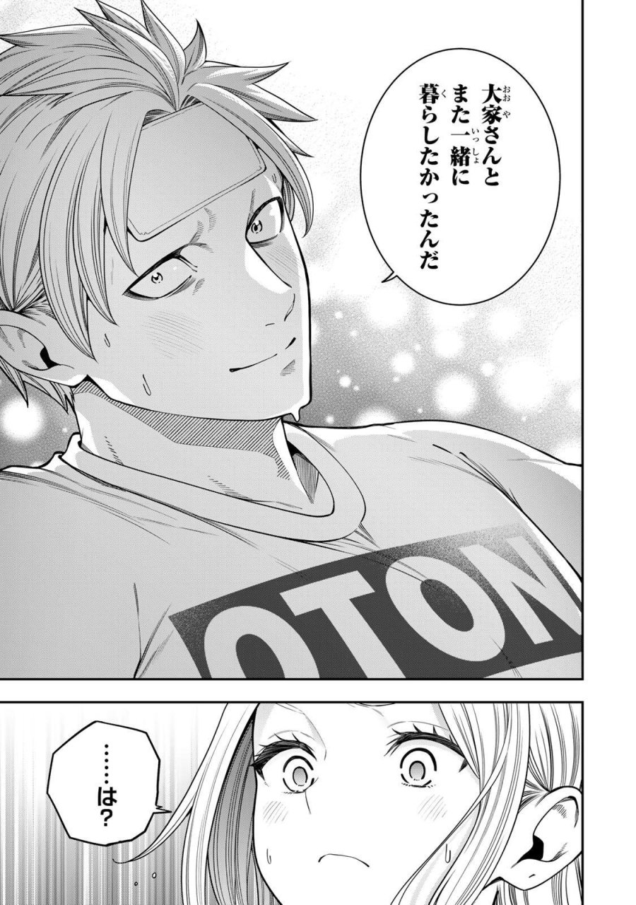 じゅーくぼっくす 第13.1話 - Page 9