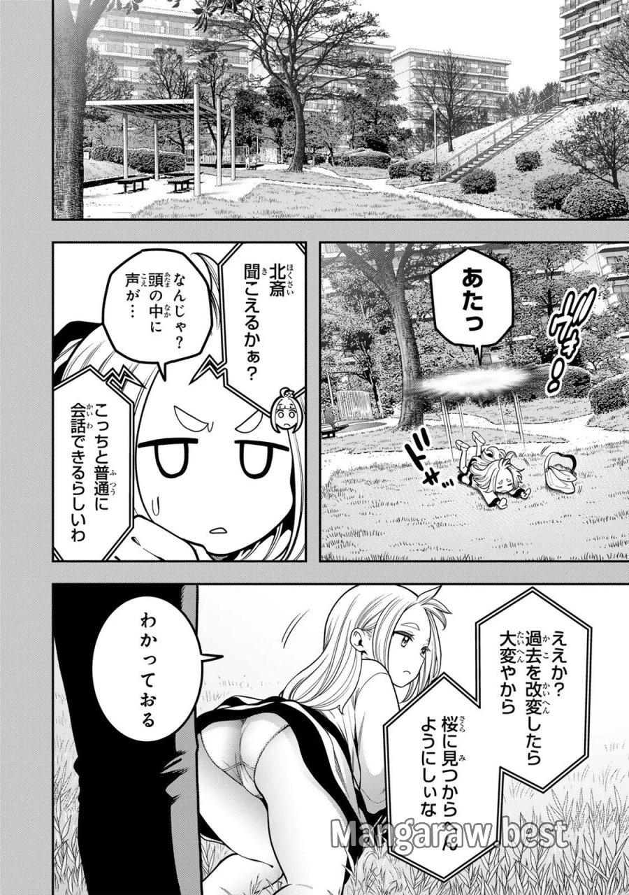 じゅーくぼっくす 第12.2話 - Page 6
