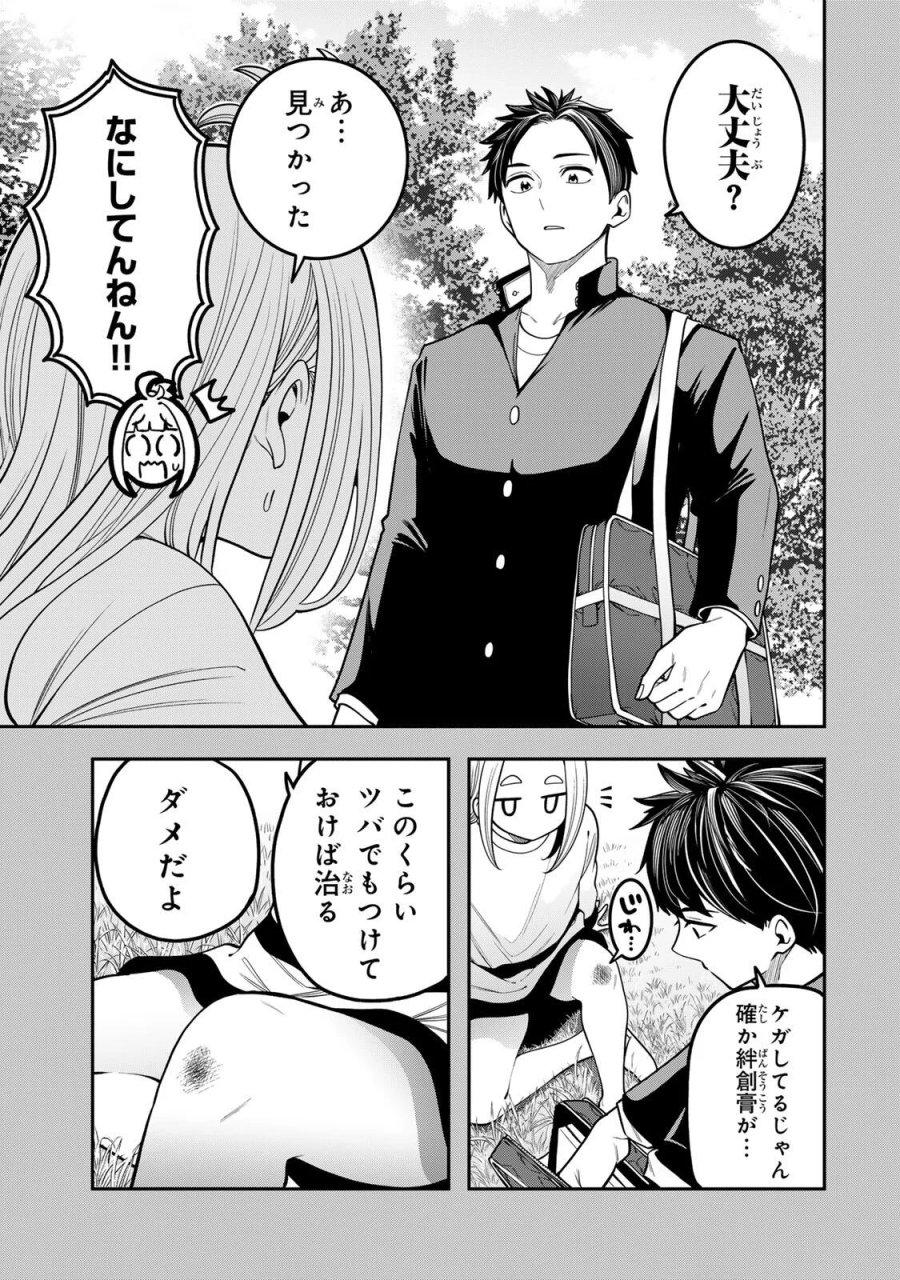 じゅーくぼっくす 第12.2話 - Page 7