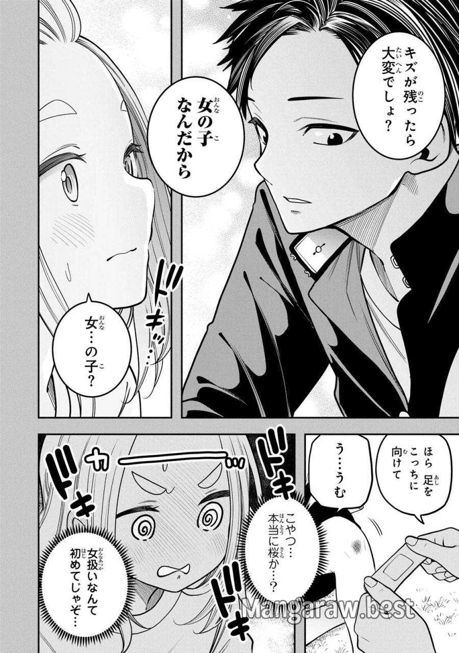 じゅーくぼっくす 第12.2話 - Page 8