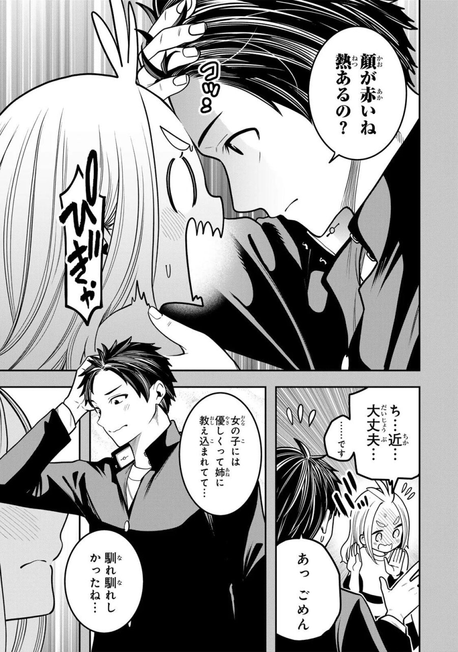 じゅーくぼっくす 第12.2話 - Page 9