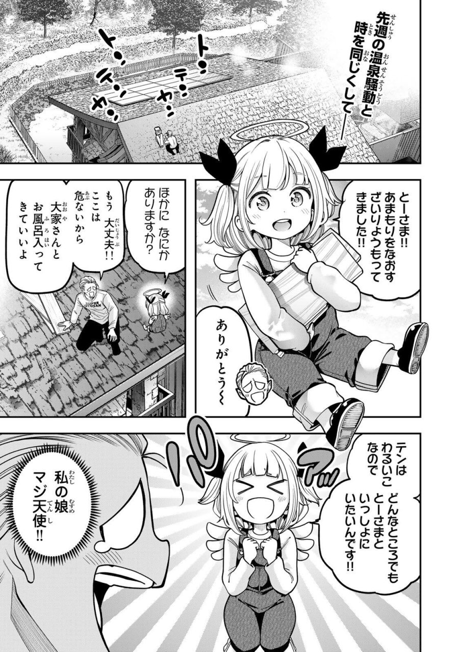 じゅーくぼっくす 第12.1話 - Page 1