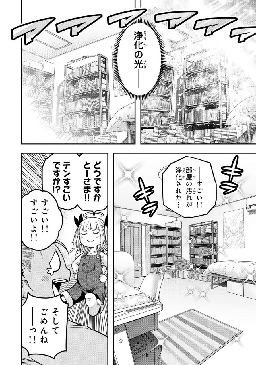 じゅーくぼっくす 第12.1話 - Page 10