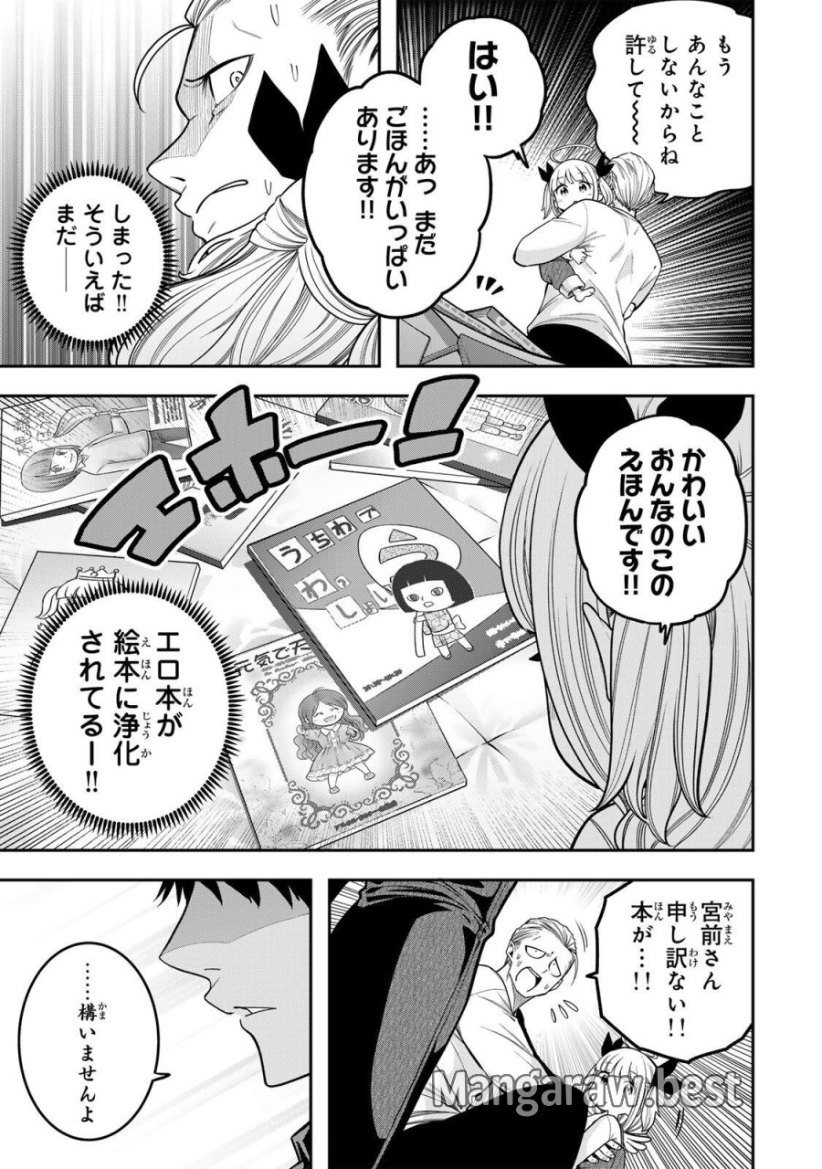 じゅーくぼっくす 第12.1話 - Page 11