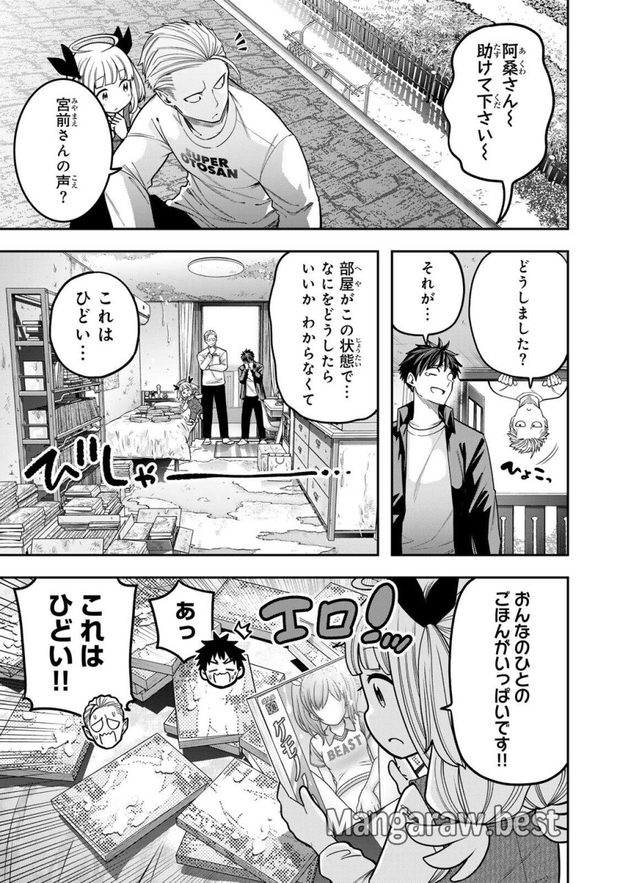 じゅーくぼっくす 第12.1話 - Page 3