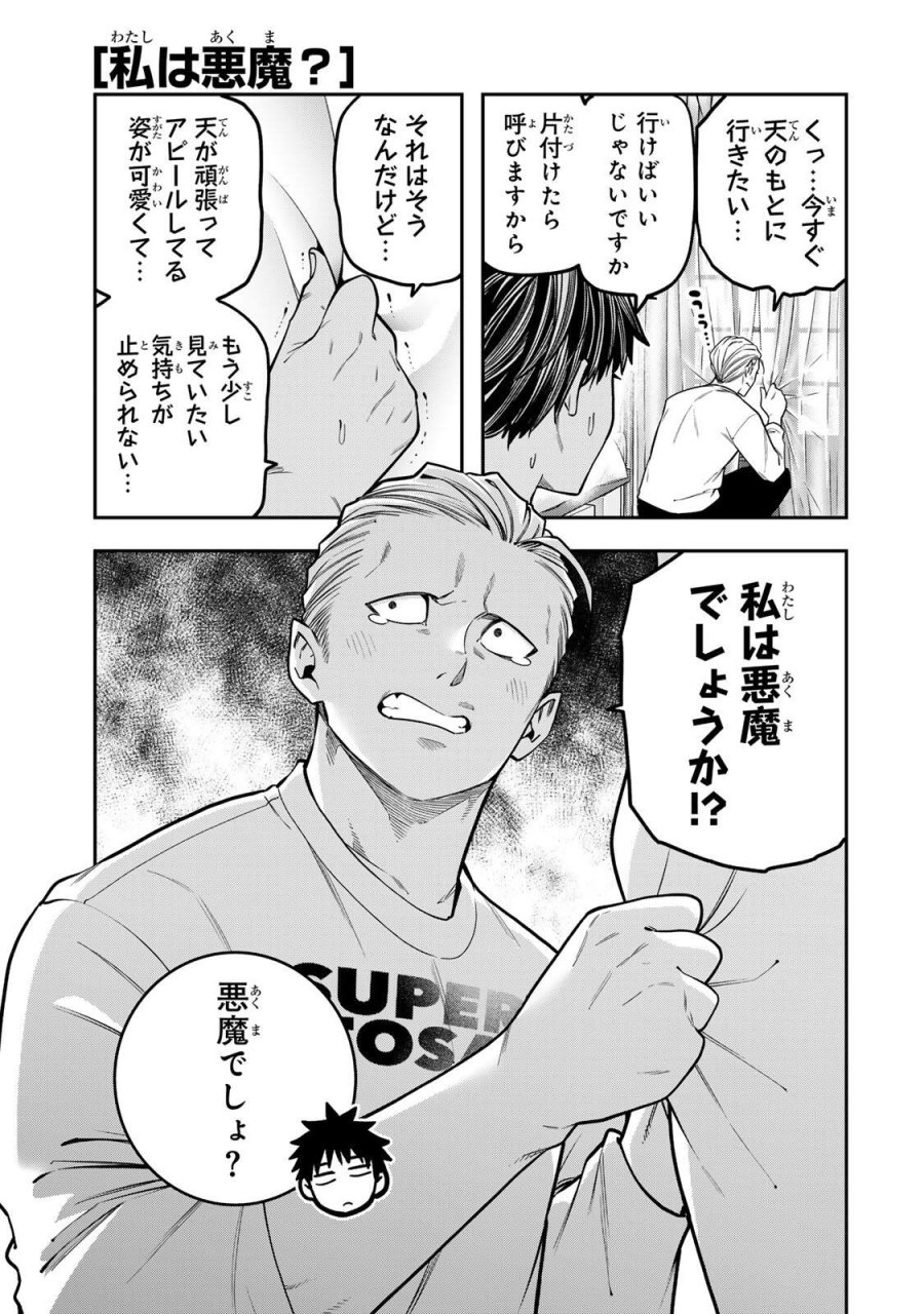 じゅーくぼっくす 第12.1話 - Page 7