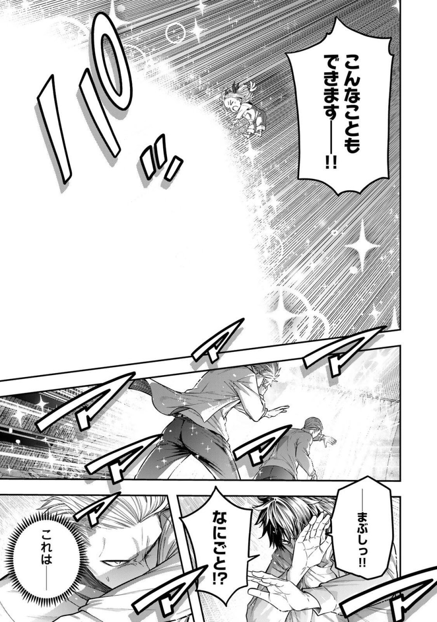 じゅーくぼっくす 第12.1話 - Page 9
