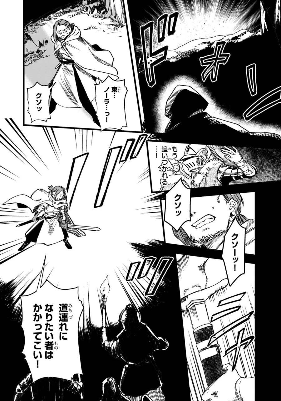 骨姫ロザリー ～死者の最期を追体験し、力を引き継ぐ～ 第16.2話 - Trang 6