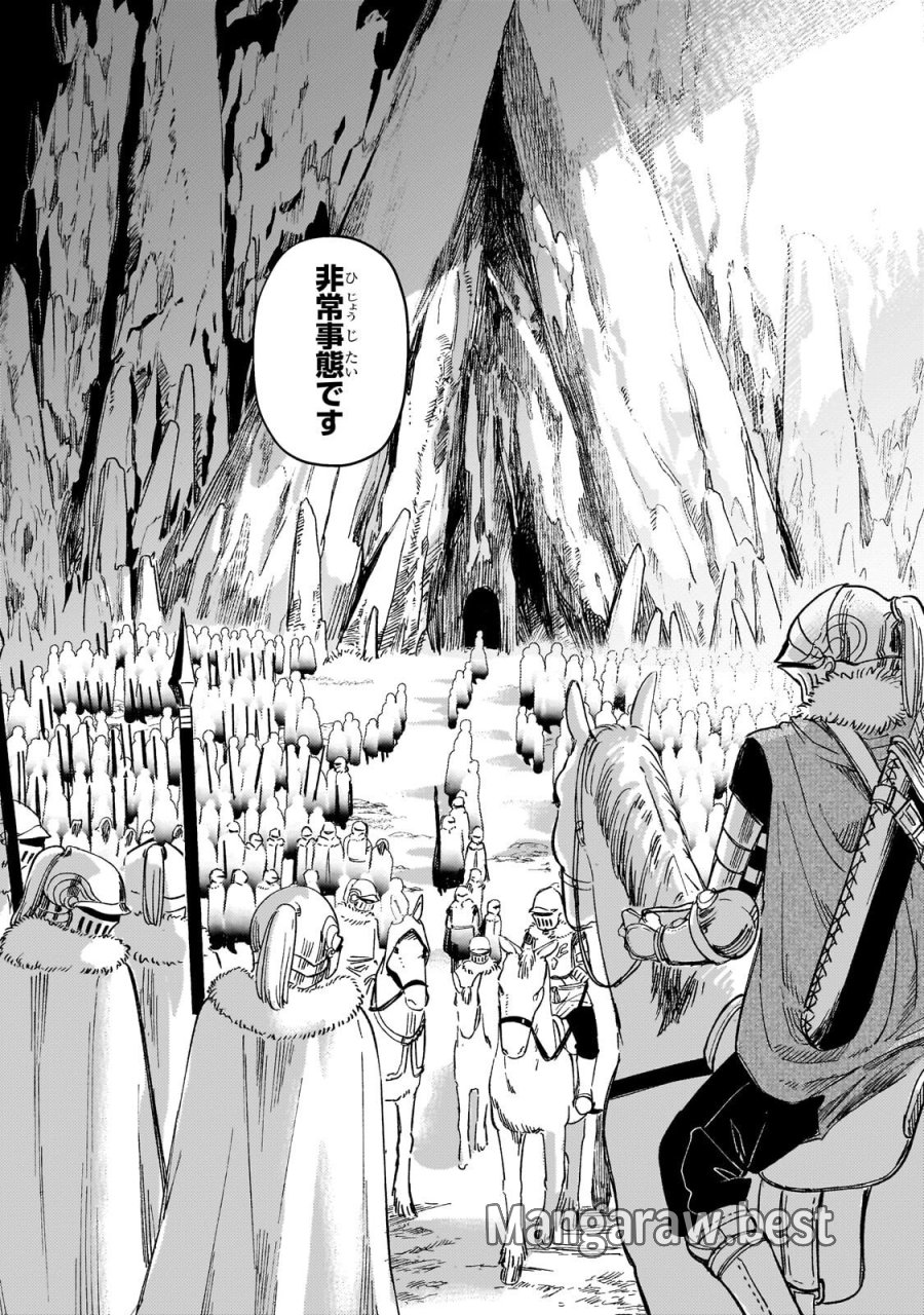 骨姫ロザリー ～死者の最期を追体験し、力を引き継ぐ～ 第16.1話 - Trang 13