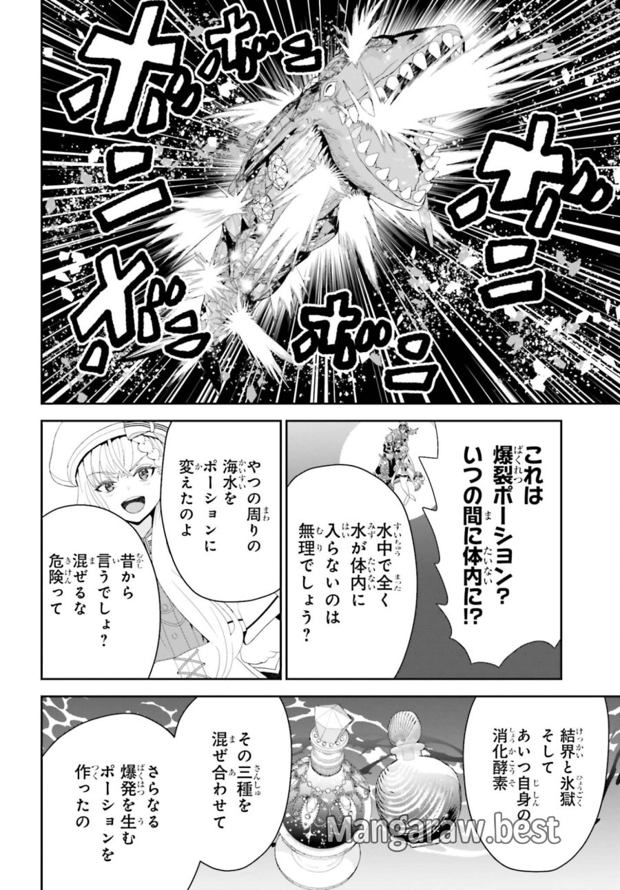 天才錬金術師は気ままに旅する　～５００年後の世界で目覚めた世界最高の元宮廷錬金術師、ポーション作りで聖女さま扱いされる～ 第26話 - Trang 22