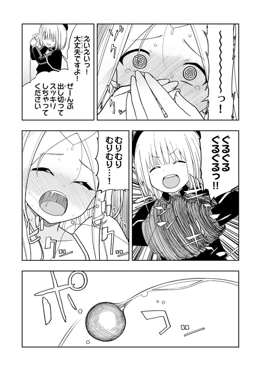 魔王様からは逃げられない 第4.2話 - Page 5