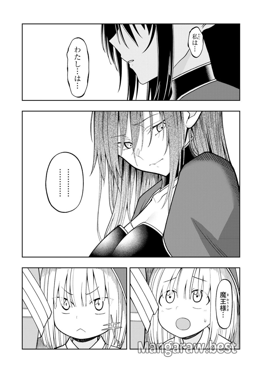魔王様からは逃げられない 第5.2話 - Page 4