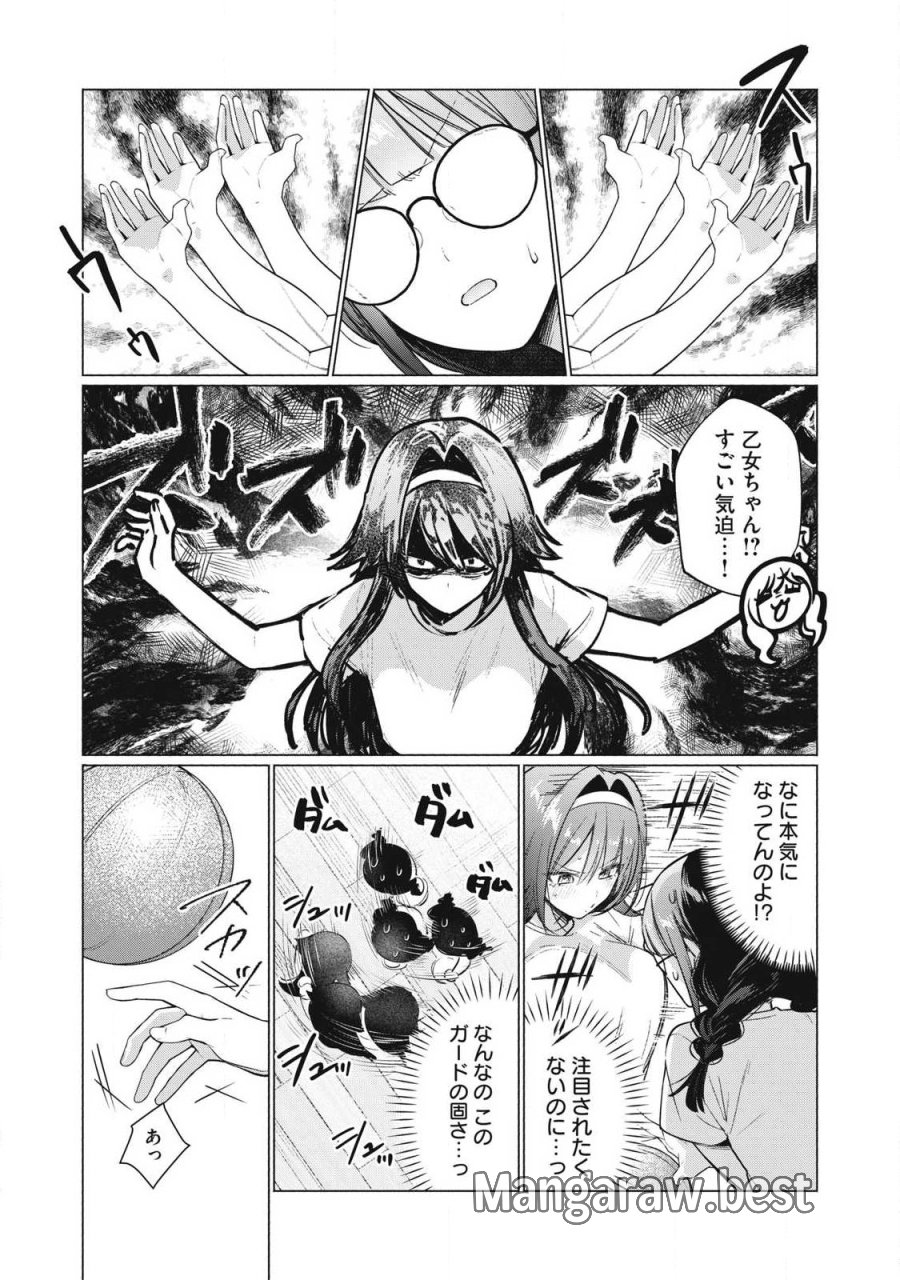乙女のおかず 第31話 - Trang 10