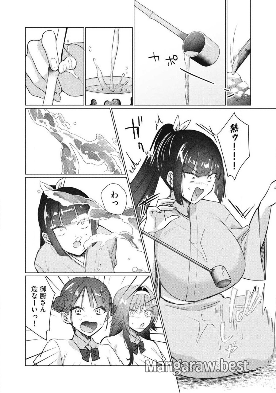 乙女のおかず 第32話 - Page 8