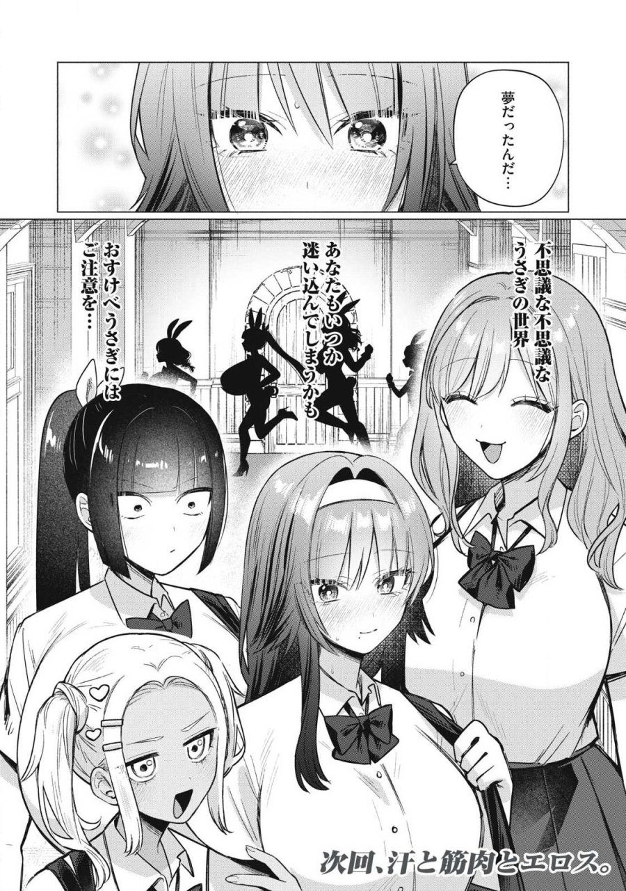 乙女のおかず 第36話 - Page 12